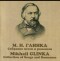 M. GLINKA - Collection of Songs and Romances - P. Nikitin, piano - I.Kozlovsky, tenor - G.Vishnevskaya, soprano and etc...